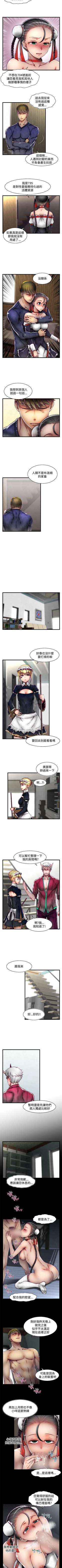 Page 197 of 啪啪啪調教所 1-62