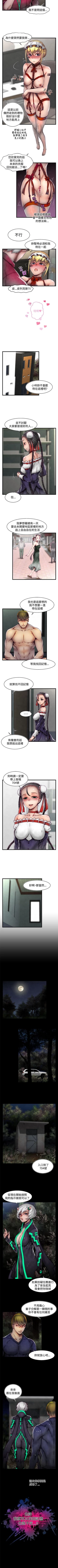 Page 199 of 啪啪啪調教所 1-62