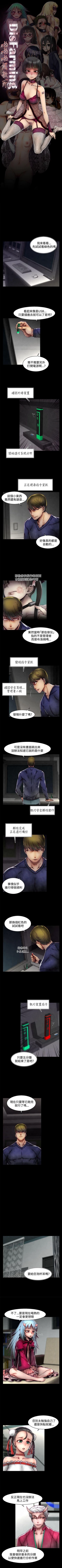 Page 204 of 啪啪啪調教所 1-62