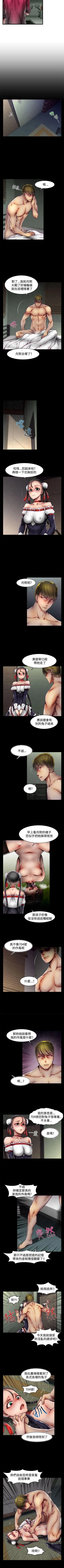 Page 213 of 啪啪啪調教所 1-62