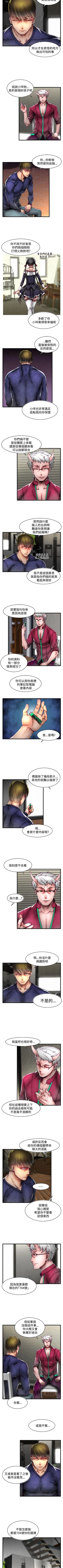 Page 218 of 啪啪啪調教所 1-62