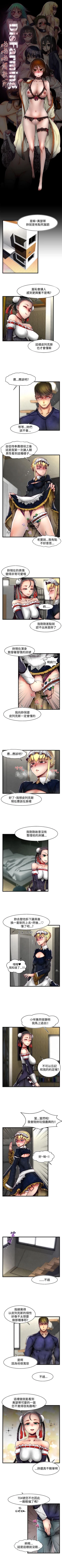 Page 220 of 啪啪啪調教所 1-62