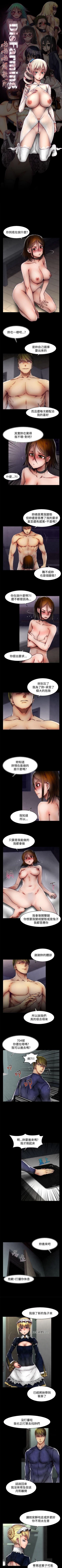 Page 224 of 啪啪啪調教所 1-62