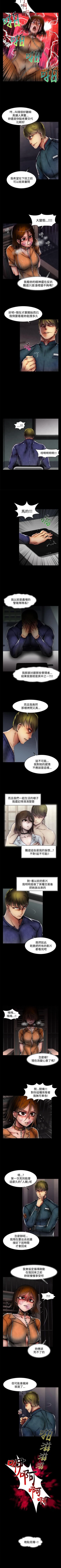 Page 239 of 啪啪啪調教所 1-62