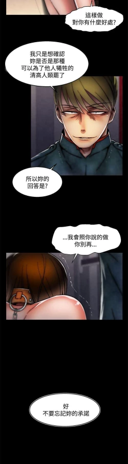 Page 244 of 啪啪啪調教所 1-62