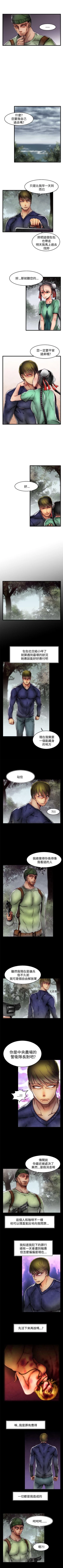 Page 256 of 啪啪啪調教所 1-62