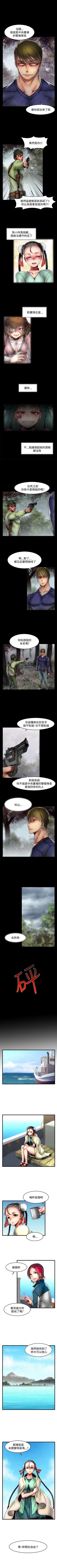 Page 257 of 啪啪啪調教所 1-62