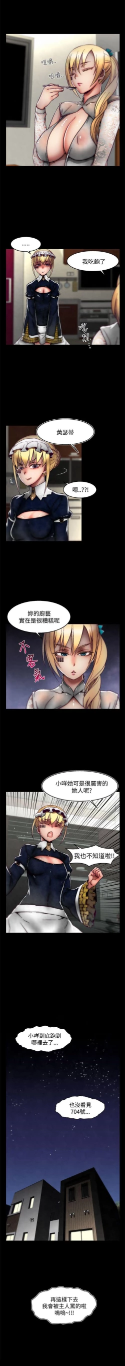 Page 260 of 啪啪啪調教所 1-62