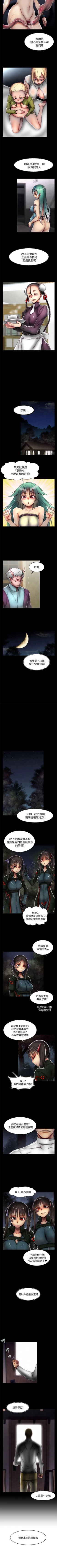 Page 263 of 啪啪啪調教所 1-62