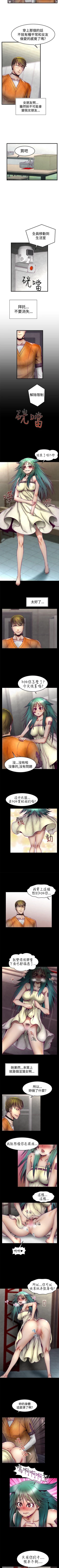 Page 27 of 啪啪啪調教所 1-62