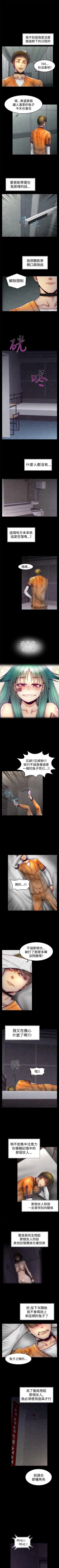 Page 37 of 啪啪啪調教所 1-62