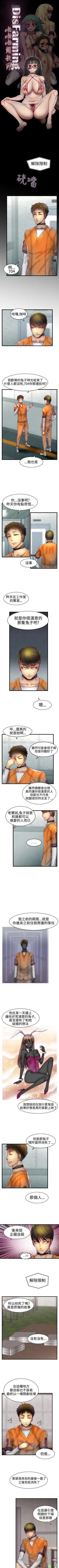 Page 39 of 啪啪啪調教所 1-62