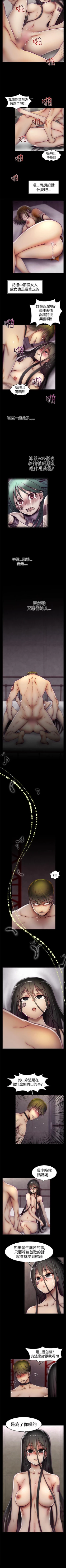 Page 46 of 啪啪啪調教所 1-62