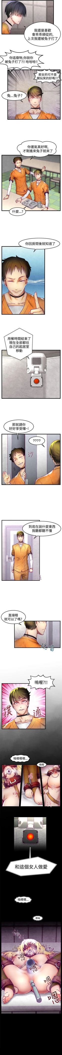 Page 4 of 啪啪啪調教所 1-62