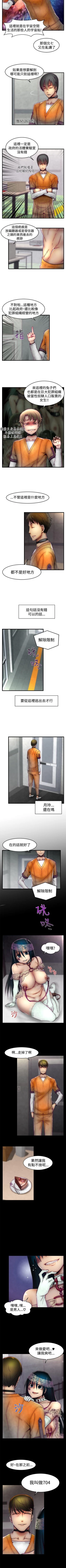 Page 51 of 啪啪啪調教所 1-62