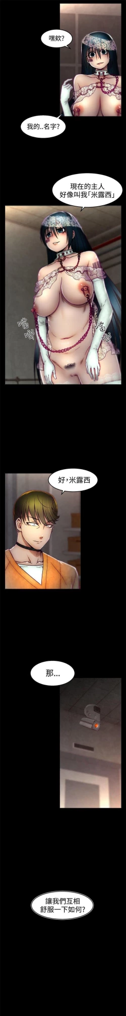 Page 52 of 啪啪啪調教所 1-62