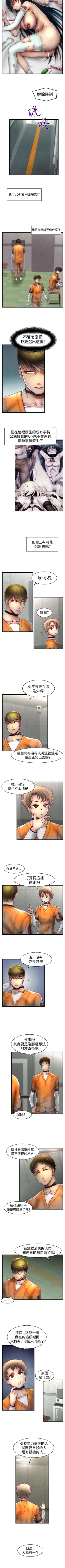 Page 56 of 啪啪啪調教所 1-62