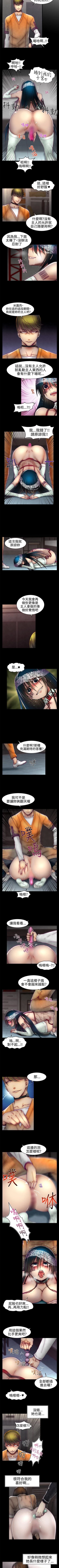 Page 60 of 啪啪啪調教所 1-62