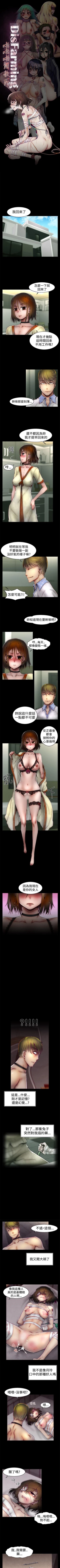 Page 75 of 啪啪啪調教所 1-62