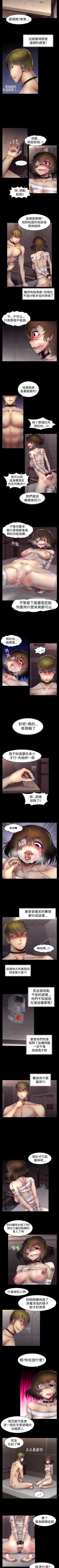 Page 76 of 啪啪啪調教所 1-62