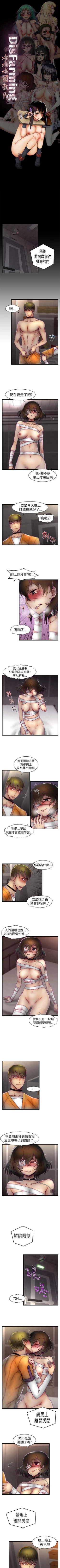 Page 83 of 啪啪啪調教所 1-62