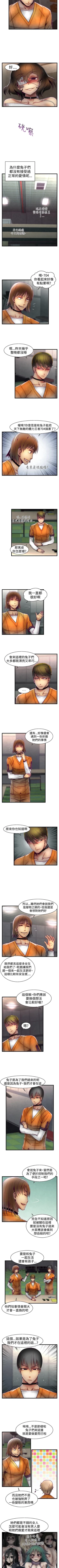 Page 84 of 啪啪啪調教所 1-62