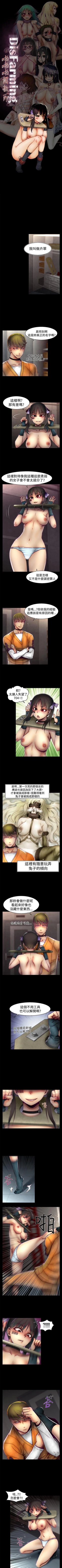 Page 87 of 啪啪啪調教所 1-62