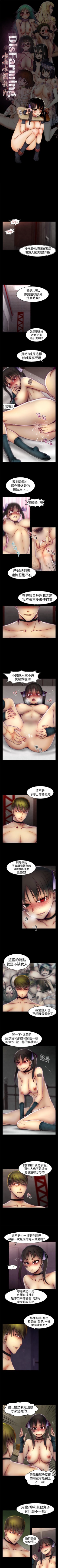 Page 91 of 啪啪啪調教所 1-62