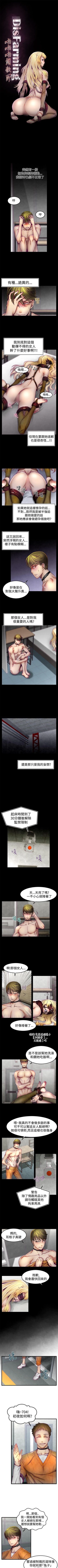 Page 9 of 啪啪啪調教所 1-62