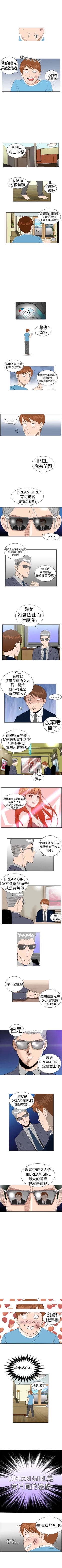 Page 11 of Dream Girl 1-32