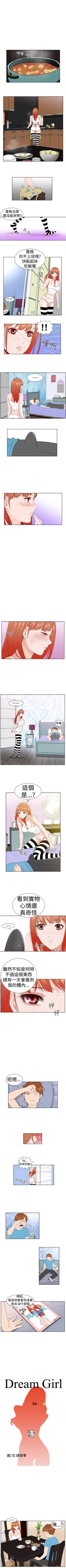 Page 13 of Dream Girl 1-32