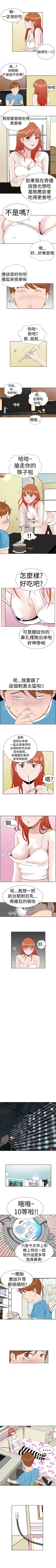 Page 22 of Dream Girl 1-32