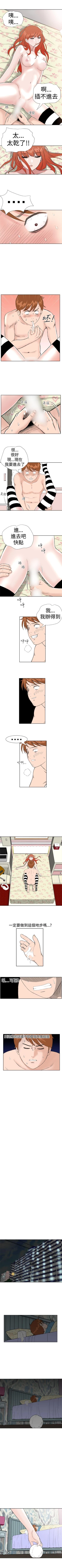 Page 31 of Dream Girl 1-32