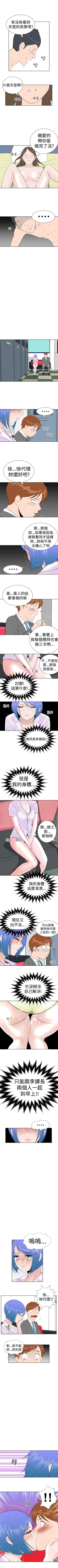 Page 44 of Dream Girl 1-32