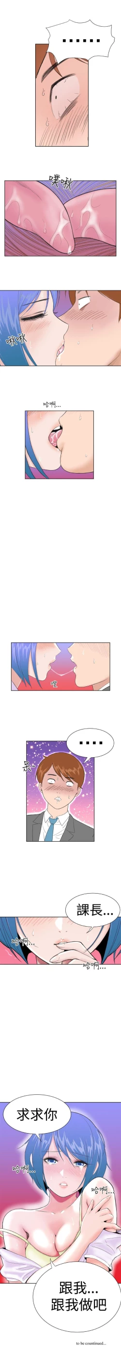 Page 45 of Dream Girl 1-32