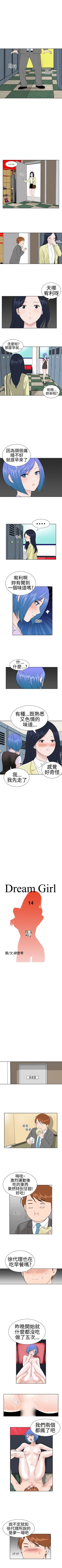 Page 53 of Dream Girl 1-32