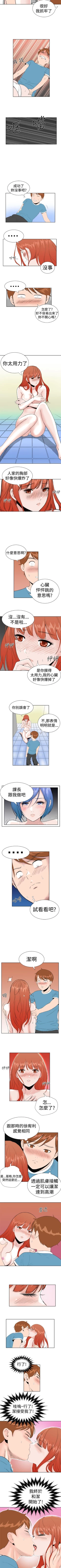 Page 64 of Dream Girl 1-32