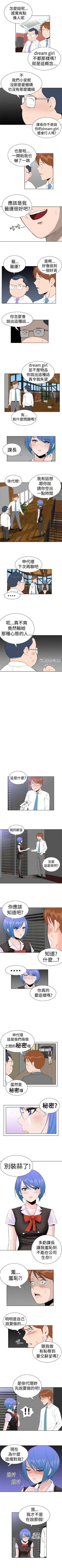 Page 71 of Dream Girl 1-32