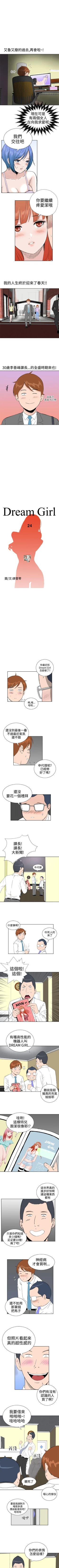 Page 86 of Dream Girl 1-32