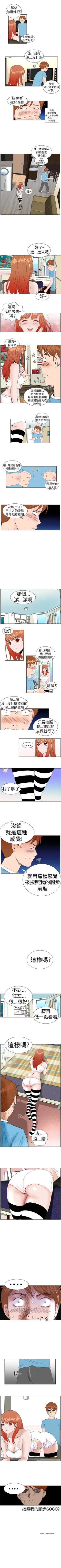 Page 8 of Dream Girl 1-32