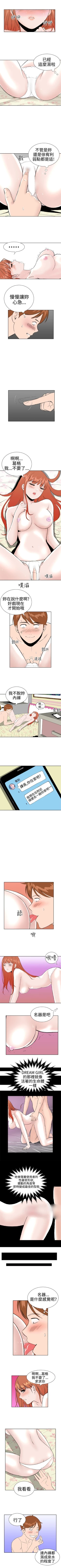 Page 90 of Dream Girl 1-32