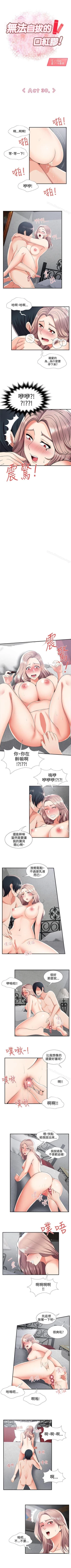 Page 113 of 無法自拔的口紅膠 1-36