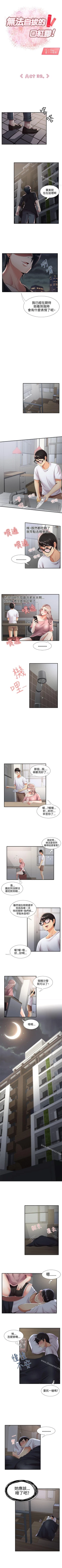 Page 121 of 無法自拔的口紅膠 1-36