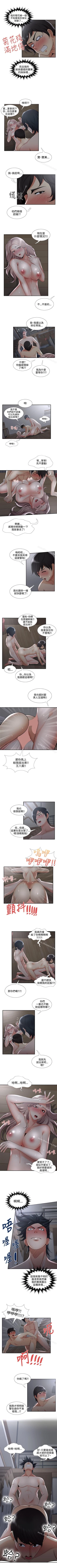 Page 130 of 無法自拔的口紅膠 1-36