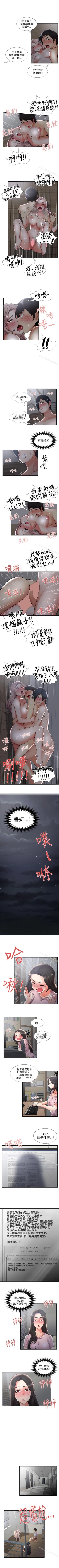 Page 131 of 無法自拔的口紅膠 1-36