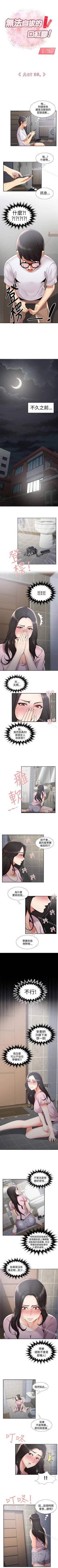 Page 133 of 無法自拔的口紅膠 1-36