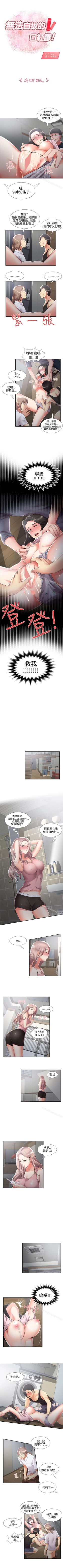 Page 137 of 無法自拔的口紅膠 1-36