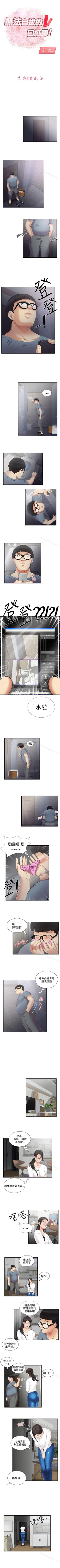 Page 17 of 無法自拔的口紅膠 1-36