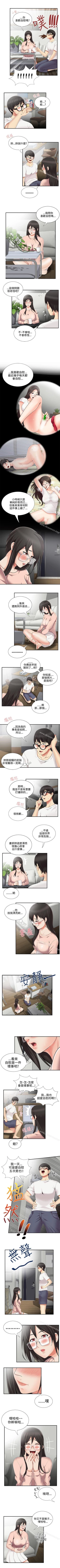 Page 28 of 無法自拔的口紅膠 1-36