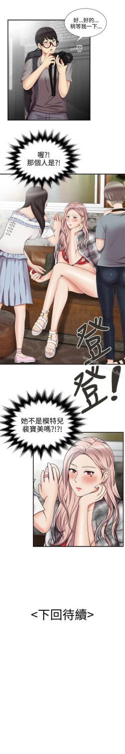 Page 40 of 無法自拔的口紅膠 1-36